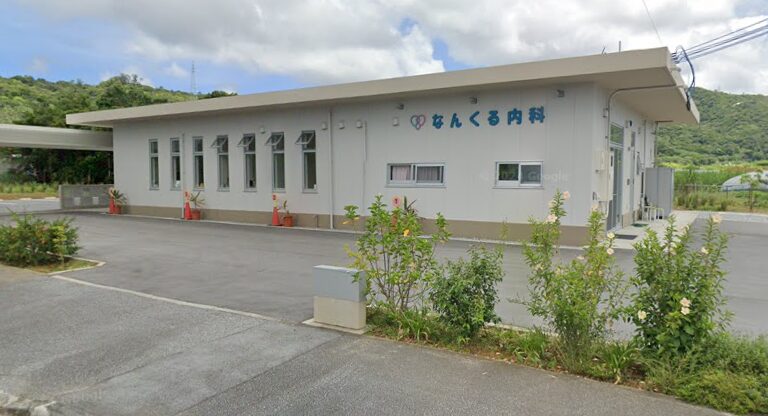 仲介手数料無料_なんくる内科