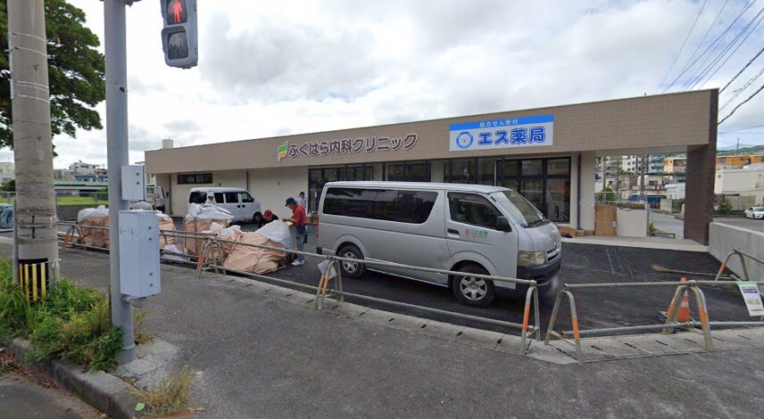 仲介手数料無料_ふくはら内科クリニック
