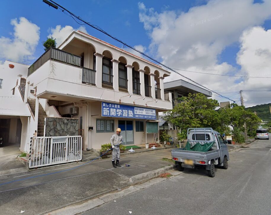 仲介手数料無料_新開学習塾