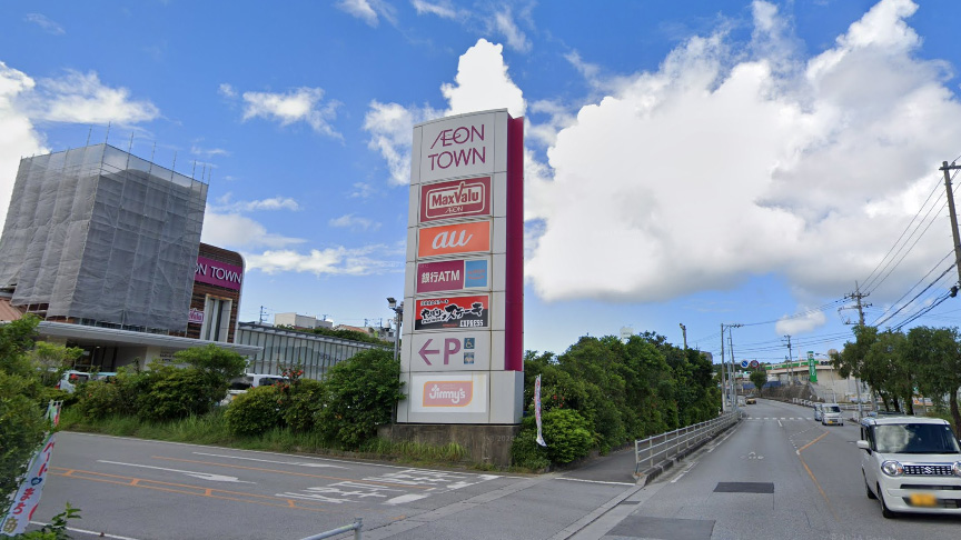 仲介手数料無料_マックスバリュ南城大里店