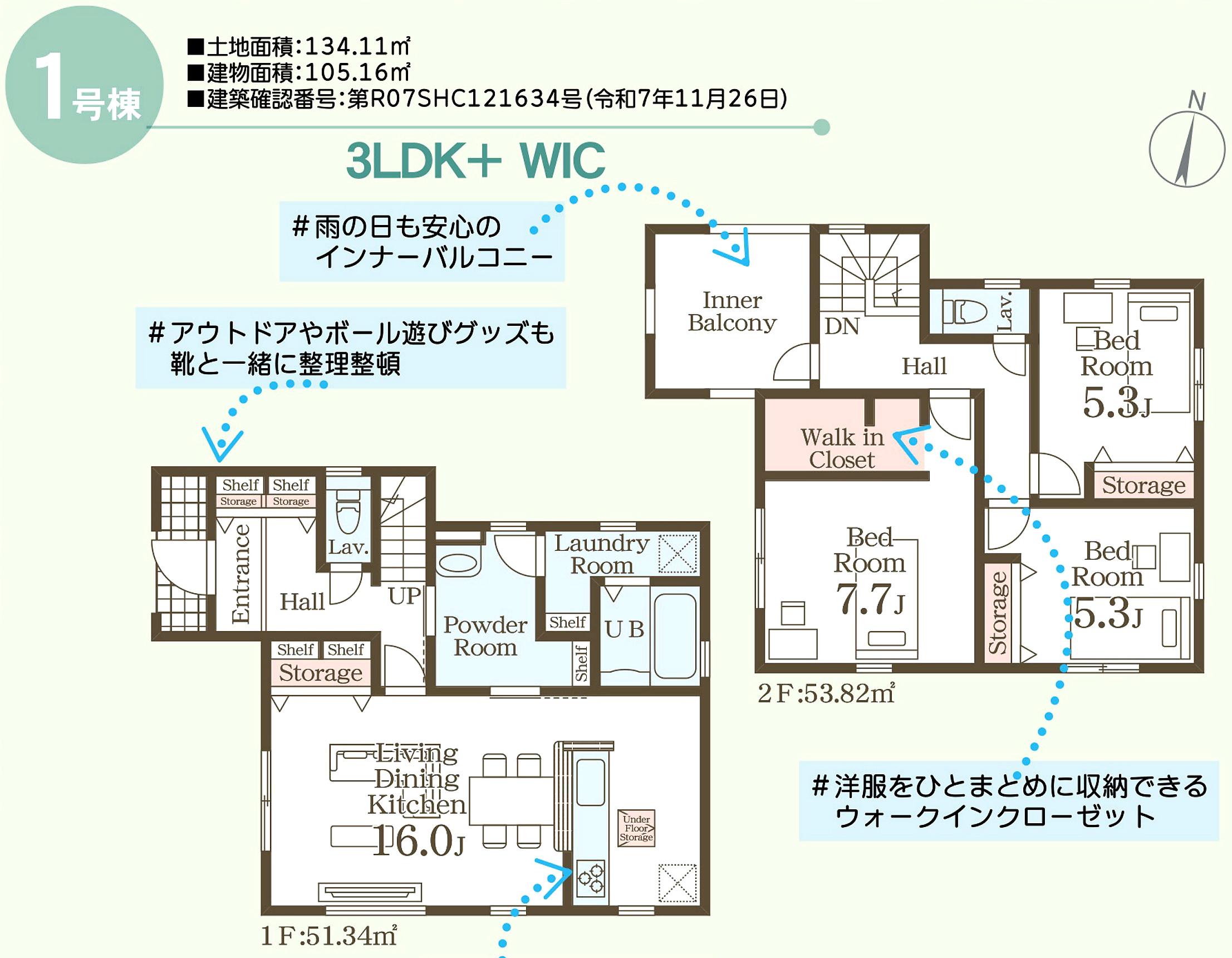 南城市大里高平 第1期1号棟 リーブルガーデン 間取図