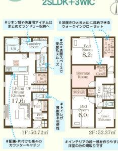沖縄市美里 第2期1号棟 リーブルガーデンの間取図