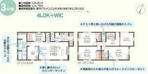 八重瀬町与座 第1期3号棟 リーブルガーデンの間取図