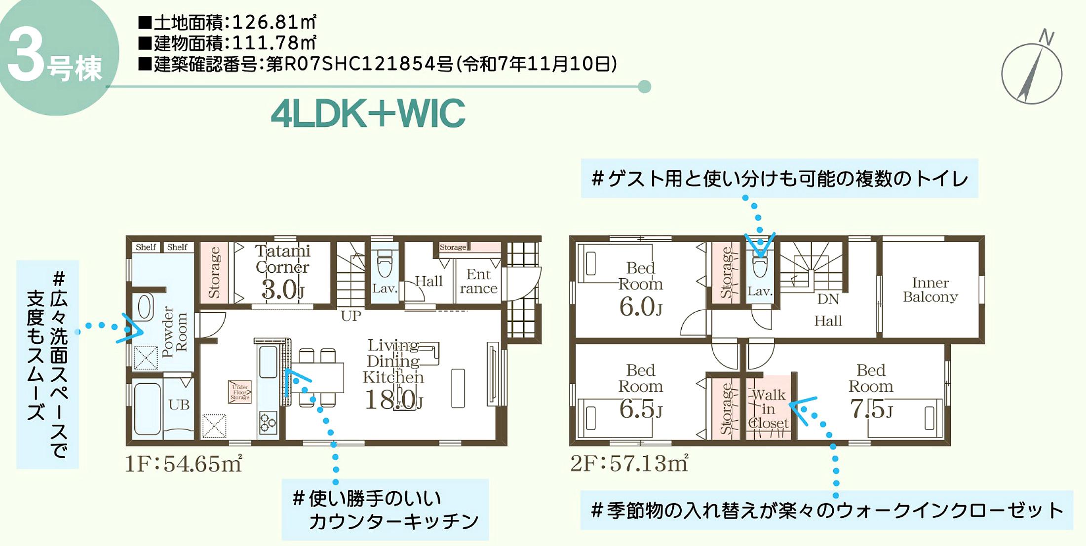 八重瀬町与座 第1期3号棟 リーブルガーデン 間取図
