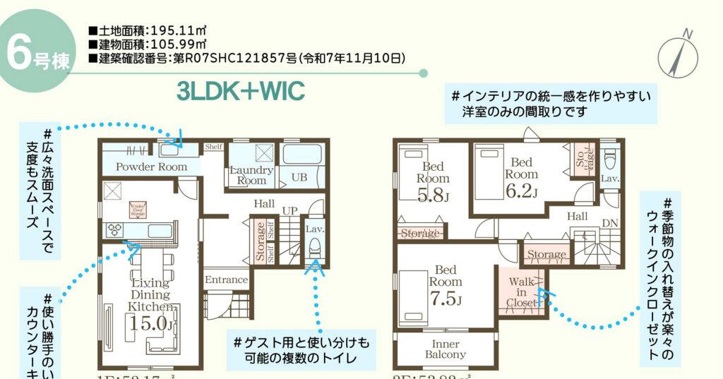 八重瀬町与座 第1期6号棟 リーブルガーデンの間取図