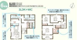 八重瀬町与座 第1期6号棟 リーブルガーデンの間取図