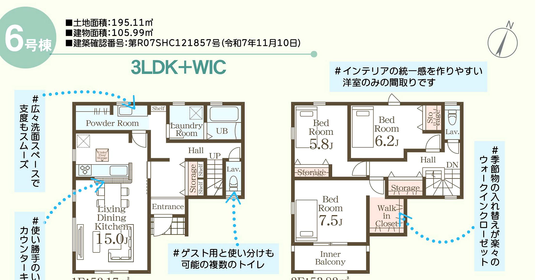八重瀬町与座 第1期6号棟 リーブルガーデン 間取図