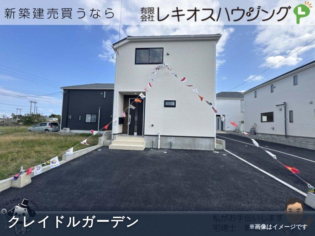 仲介手数料無料 沖縄|クレイドルガーデン新築一戸建ての外観イメージ|レキオスハウジング