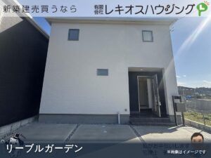 仲介手数料無料 沖縄｜リーブルガーデン新築一戸建ての外観イメージ｜レキオスハウジング