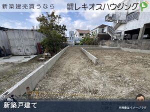 仲介手数料無料 沖縄｜沖縄県の新築戸建ての外観イメージ｜レキオスハウジング
