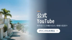 公式YouTubeチャンネルへの案内バナー
