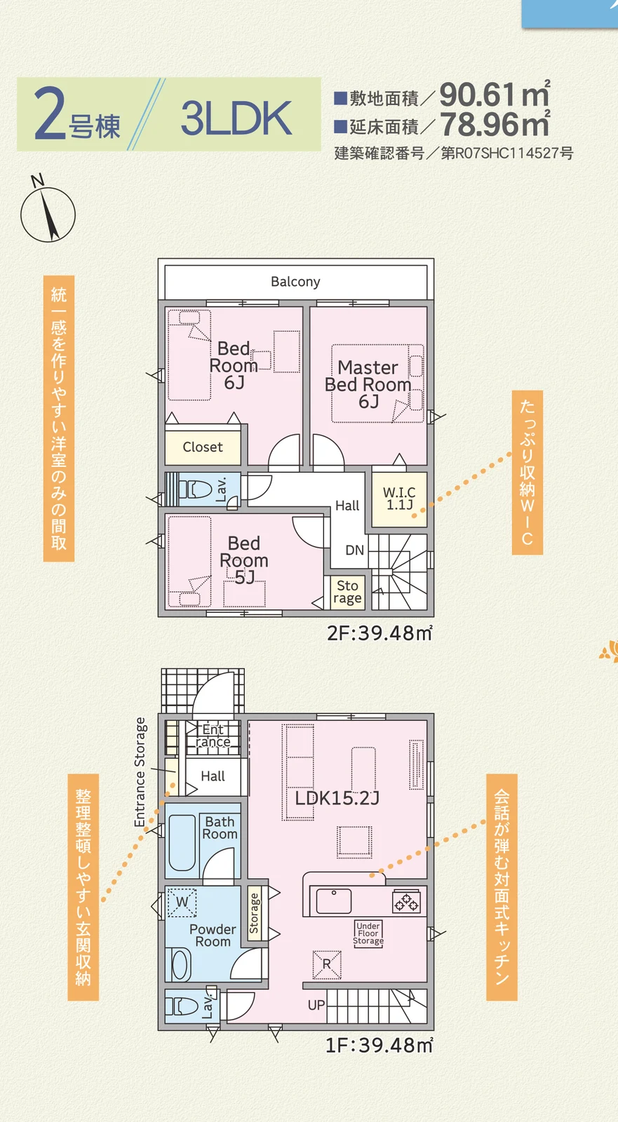 糸満市照屋第3 2号棟の間取図です。