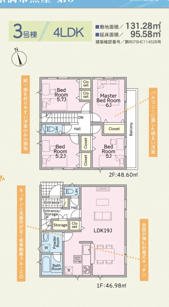 糸満市照屋第3 3号棟の間取図です。