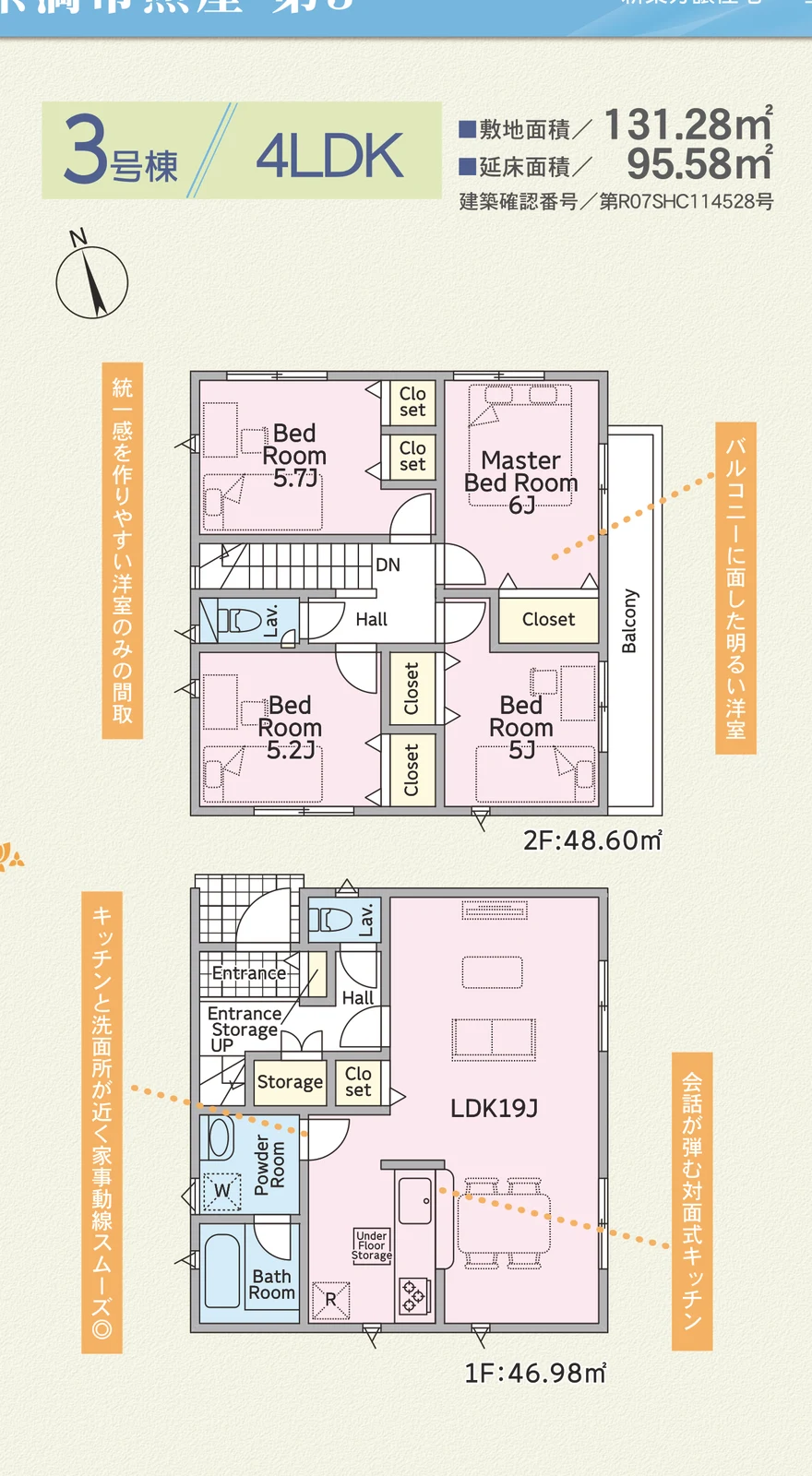 糸満市照屋第3 3号棟の間取図です。