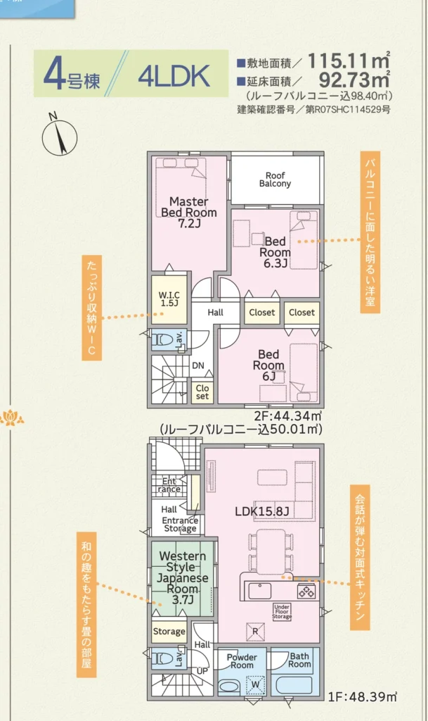 糸満市照屋第3 4号棟の間取図です。