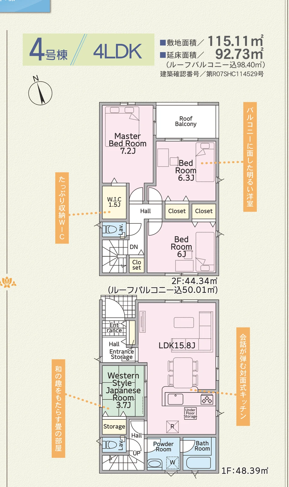 糸満市照屋第3 4号棟の間取図です。