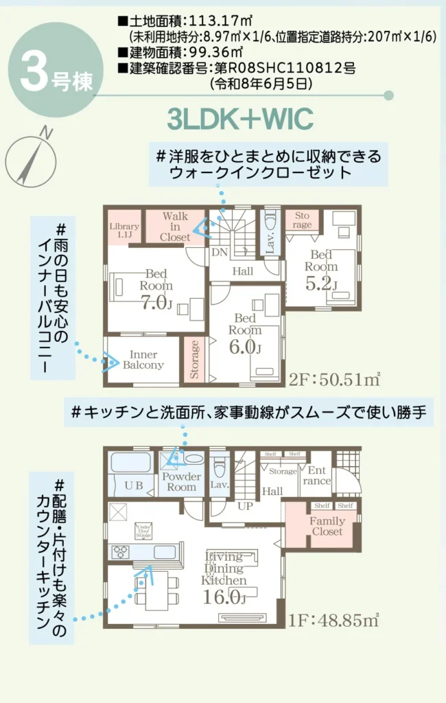 宜野湾市嘉数 3号棟の間取図です。