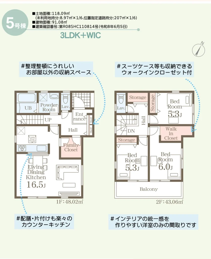 宜野湾市嘉数 5号棟の間取図です。