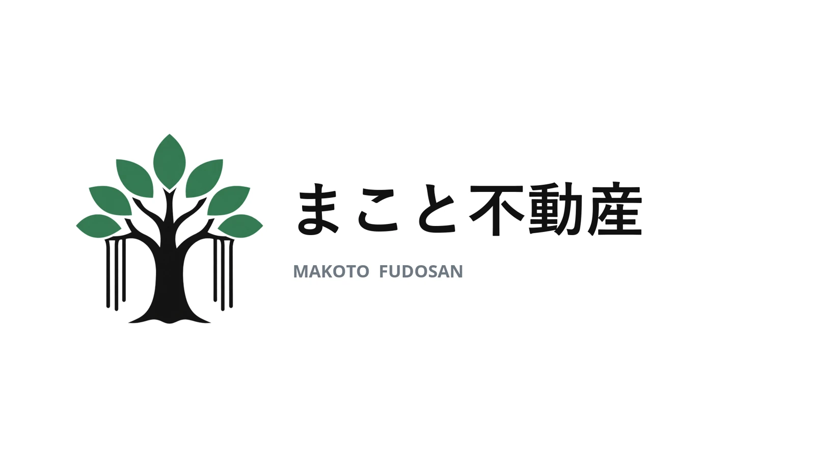 まこと不動産のロゴ