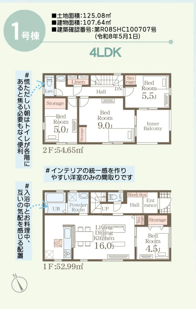 読谷村瀬名波 1号棟の間取図です。