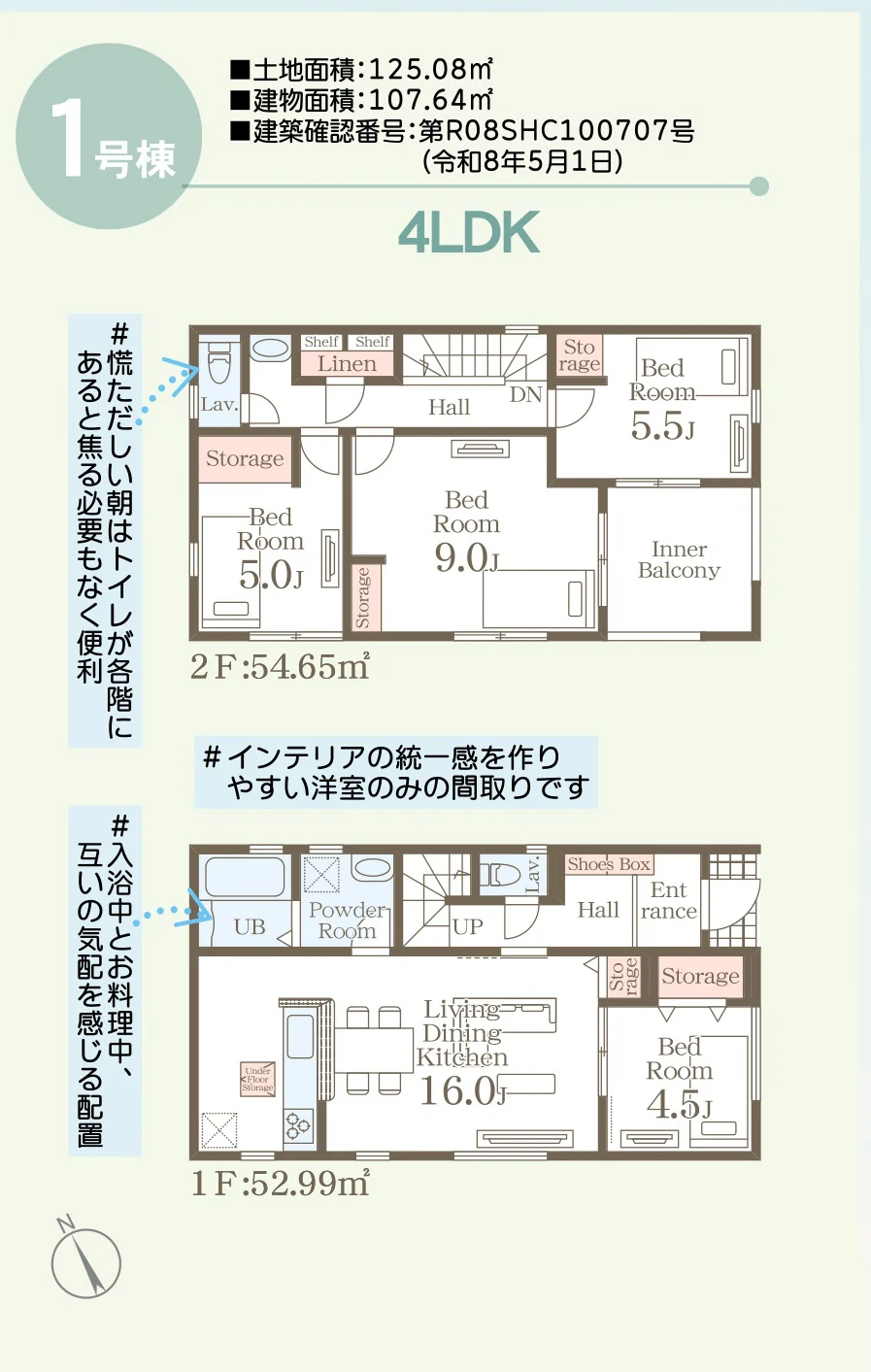 読谷村瀬名波 1号棟の間取図です。