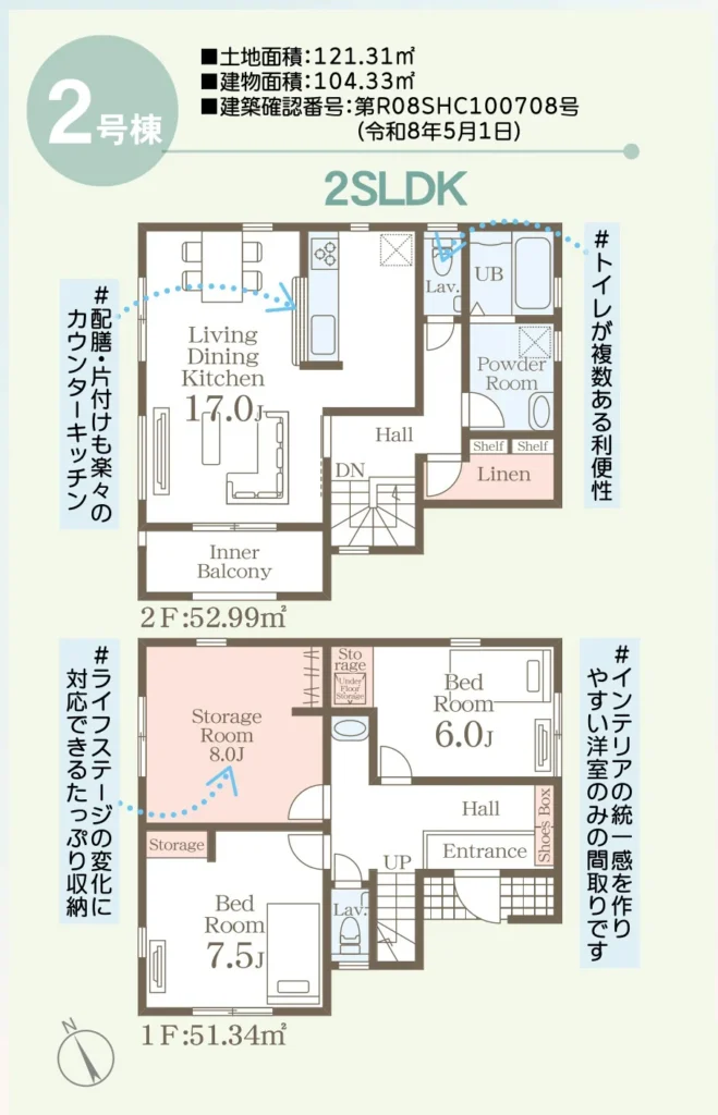 読谷村瀬名波 2号棟の間取図です。